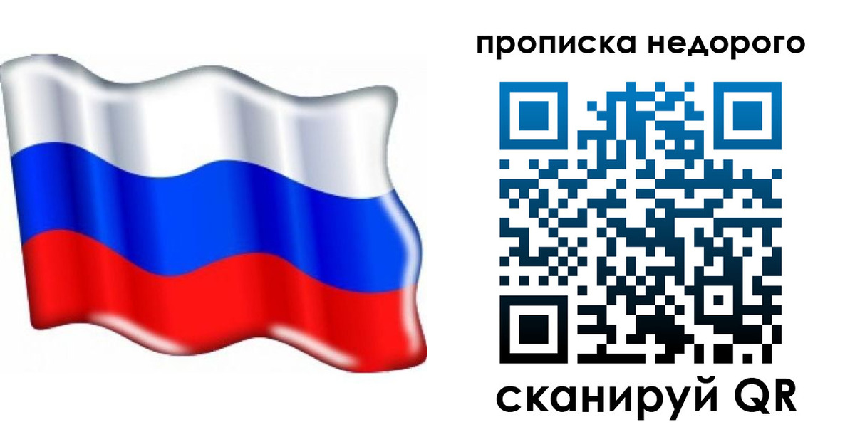 временная регистрация поиск в Жукове