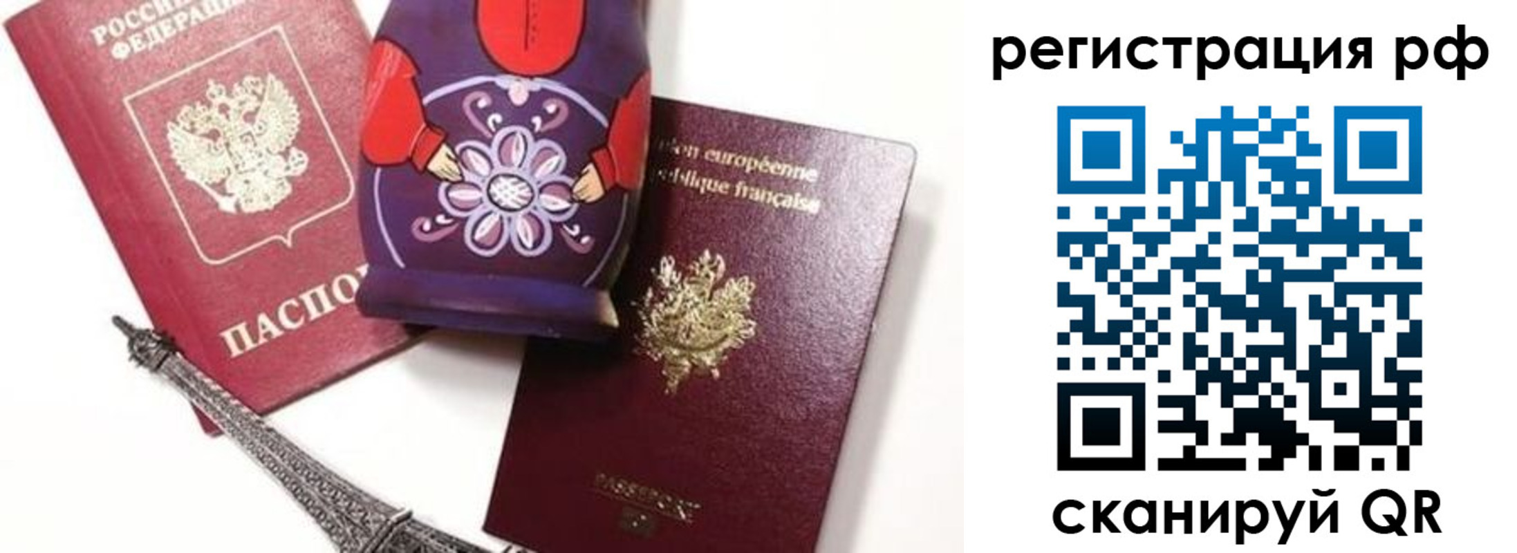 прописка гарантия в Жукове