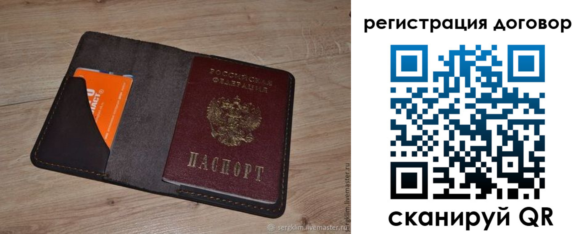 регистрация для дет. сада в Жукове