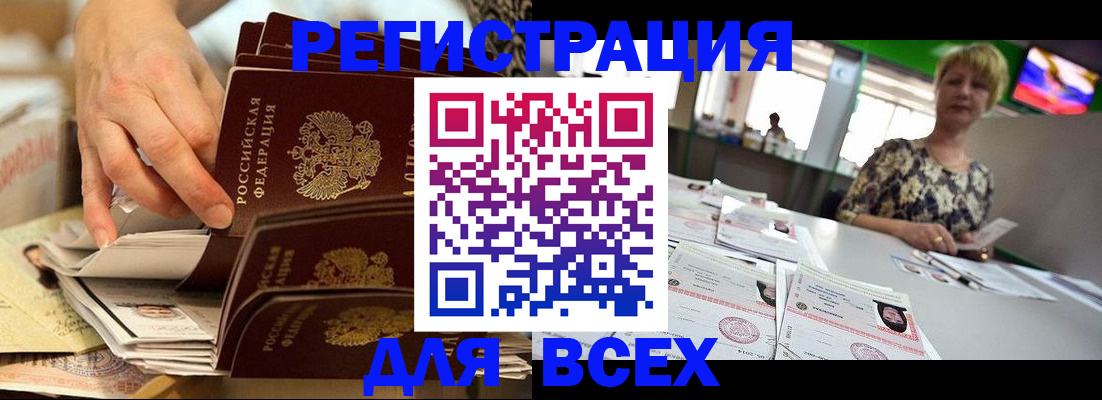 временная регистрация в Жукове