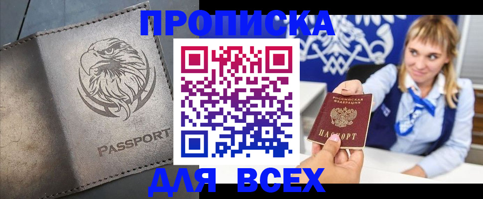 регистрация для школы в Жукове