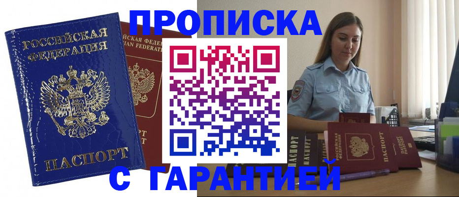временная регистрация поиск в Жукове