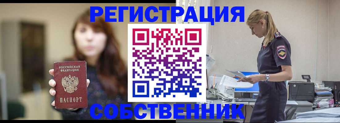прописка для кредита в Жукове