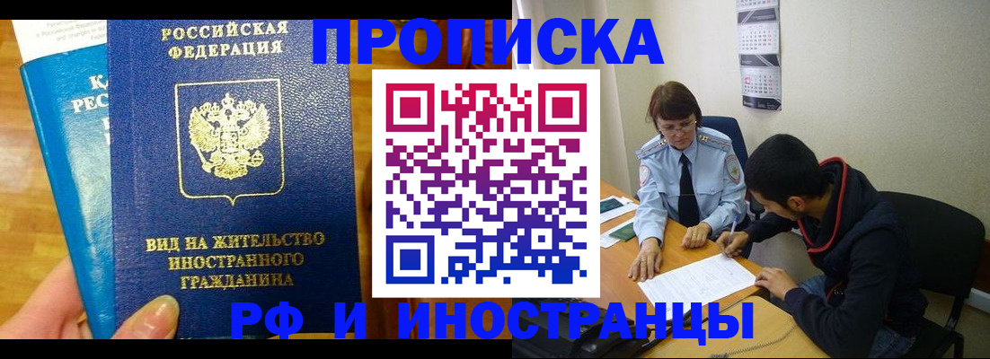 временная регистрация госуслуги в Жукове