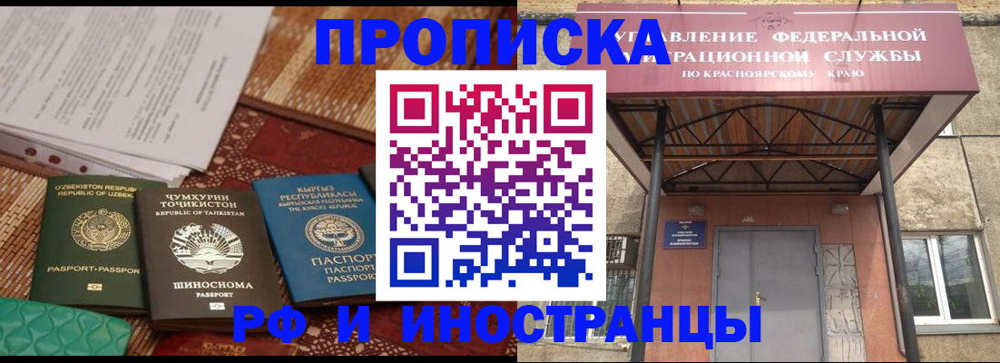 временная регистрация гарантия в Жукове