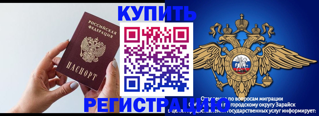 временная регистрация собственник в Жукове